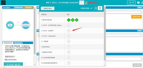 C1见习工程师任务二 计算机网络与工程设计初探