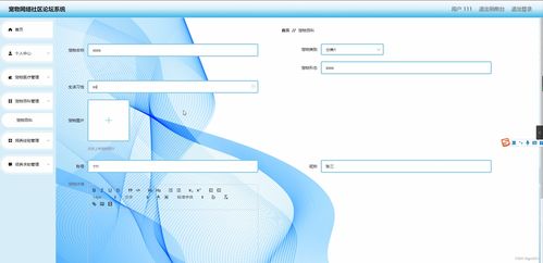 SpringBoot宠物网络社区论坛系统设计与实现 基于SXG9H架构的计算机毕业设计探索